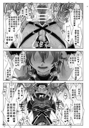 Fate/DTrder Hiraki - Page 28