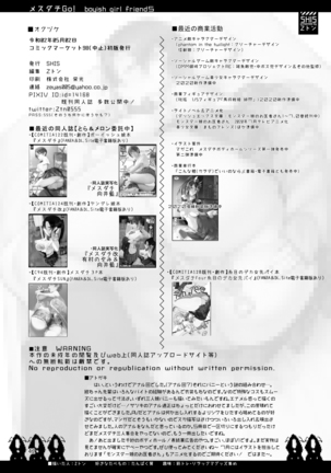 Mesu Dachi Go! Page #43