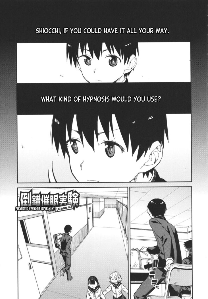 Tousaku Saimin Jikken  Perverted Hypnosis Experiment