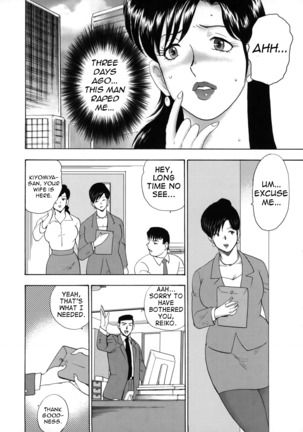 Shachiku Tsuma Reiko | Corporate Concubine Reiko Ch. 1-3 - Page 7