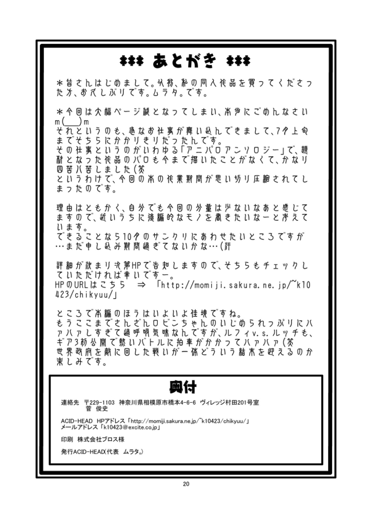 Nami No Ura Koukai Nisshi 1 | Nami's Hidden Sailing Diary 1