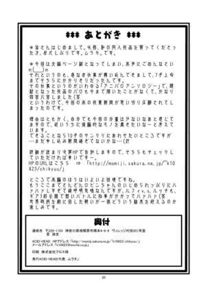 Nami No Ura Koukai Nisshi 1 | Nami's Hidden Sailing Diary 1 Page #21