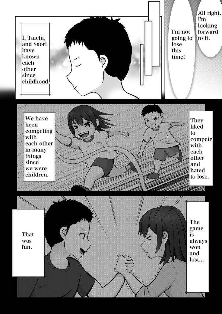 Battlefuck with My Childhood Friend