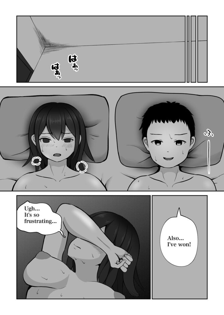 Battlefuck with My Childhood Friend