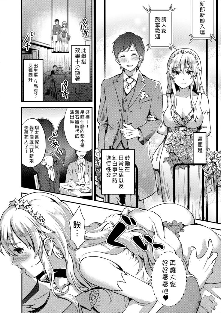 Harenchi Mariage