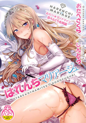 Harenchi Mariage Page #30
