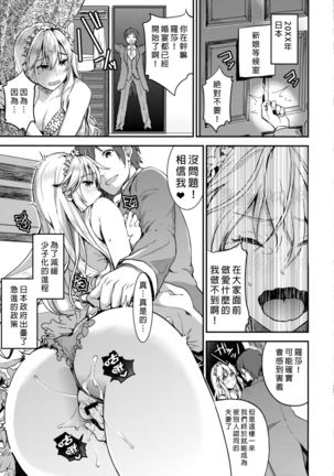 Harenchi Mariage Page #16