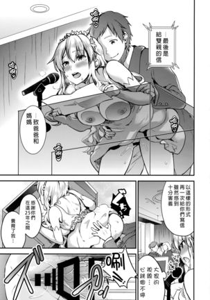 Harenchi Mariage Page #24