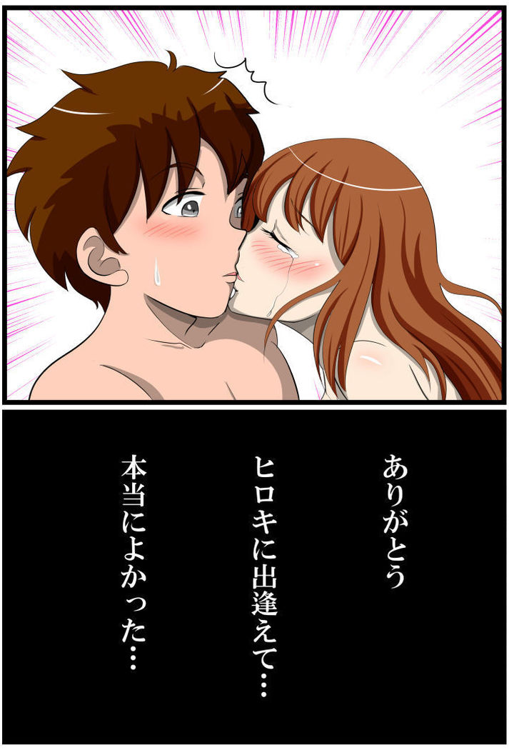 夢無花果 ～逢瀬～