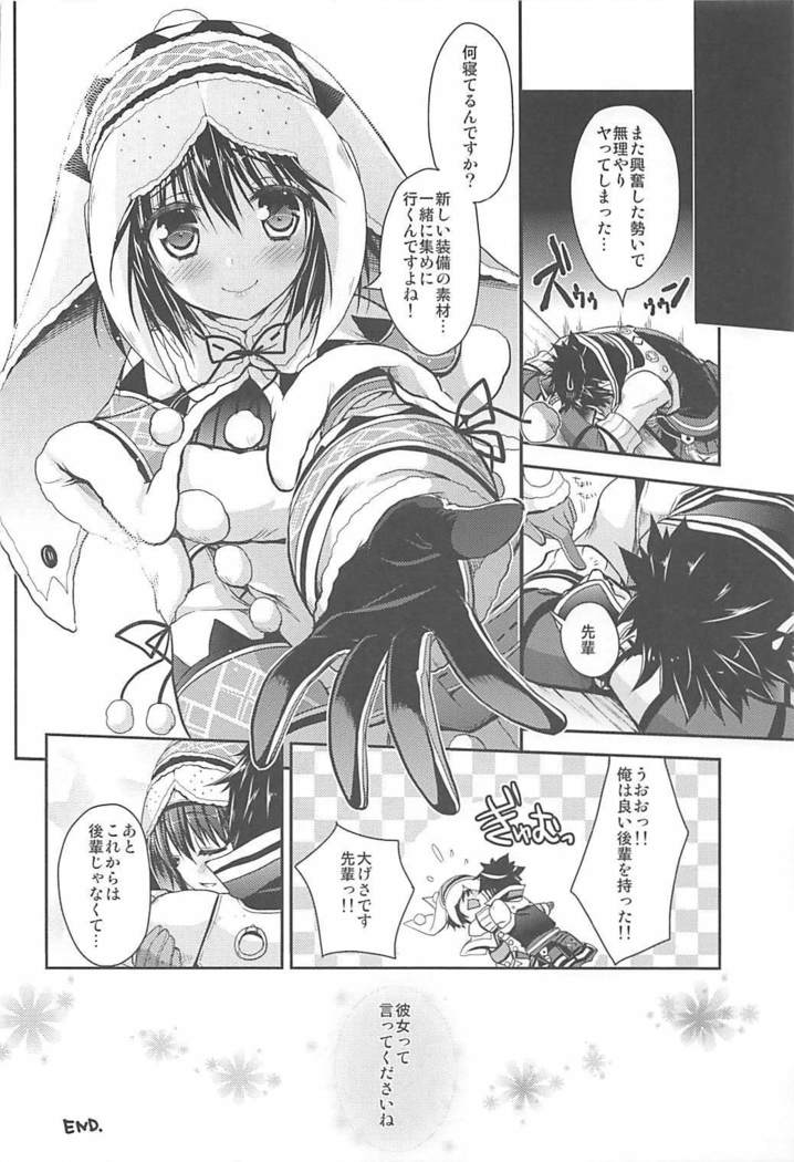 はんたっこ 6