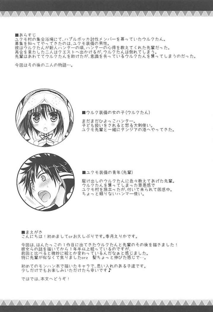 はんたっこ 6