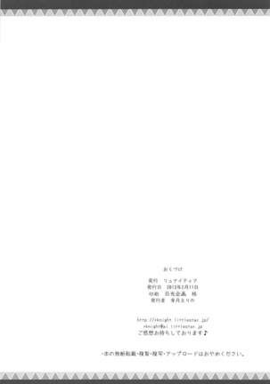 はんたっこ 6 Page #21