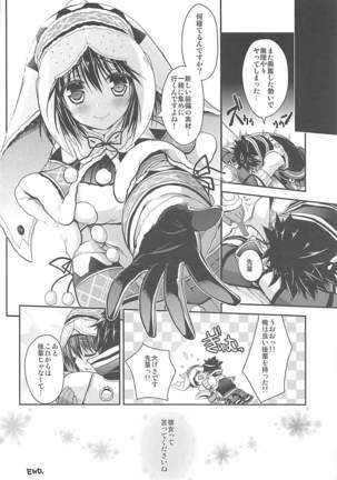 はんたっこ 6 Page #19