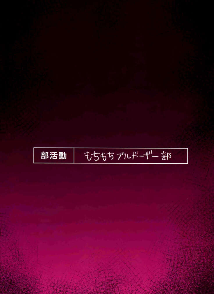 Seishori Oboetate Futanari Chinchin  de Musou Shite iru Self o Zettai ni Tomete Miseru