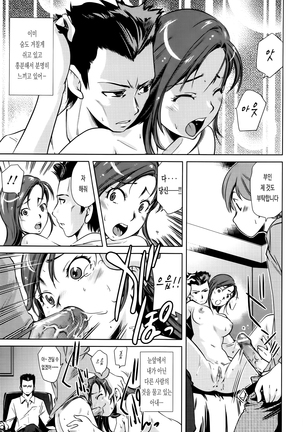 Dairinin ㅣ 대리인 Page #13
