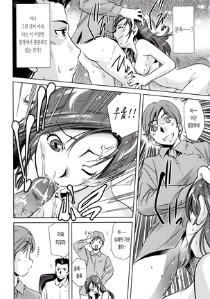 Dairinin ㅣ 대리인 Page #14