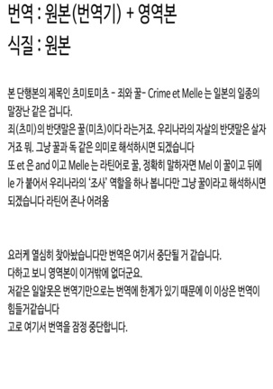 Dairinin ㅣ 대리인 Page #23