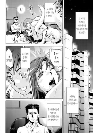 Dairinin ㅣ 대리인 Page #22