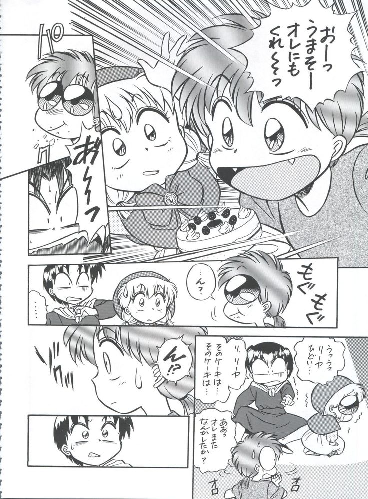 Mahou Ame 3rd
