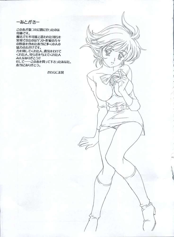 Mahou Ame 3rd