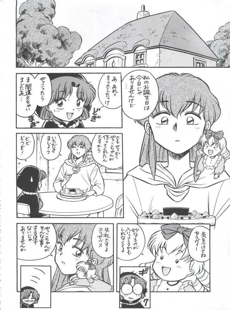 Mahou Ame 3rd