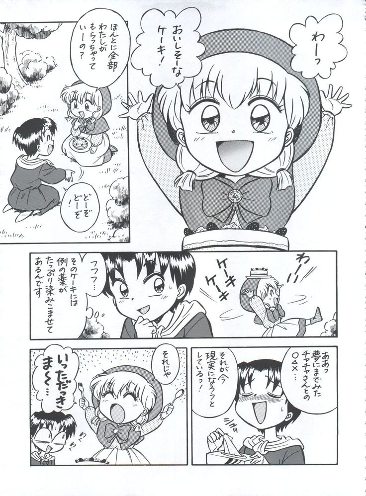 Mahou Ame 3rd