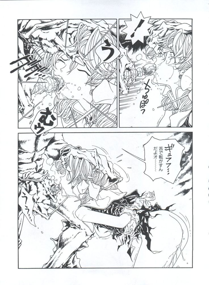 Mahou Ame 3rd