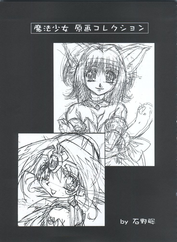 Mahou Ame 3rd