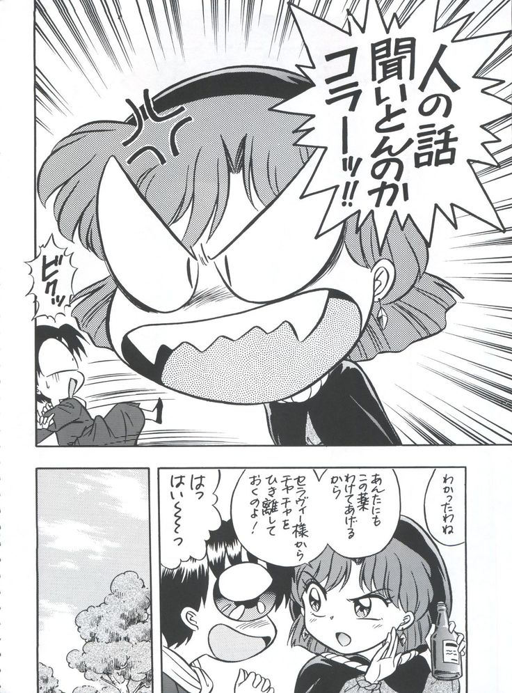 Mahou Ame 3rd