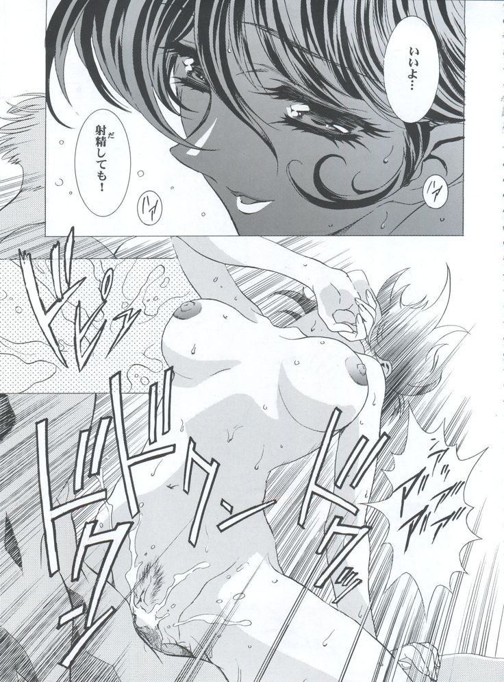 Mahou Ame 3rd