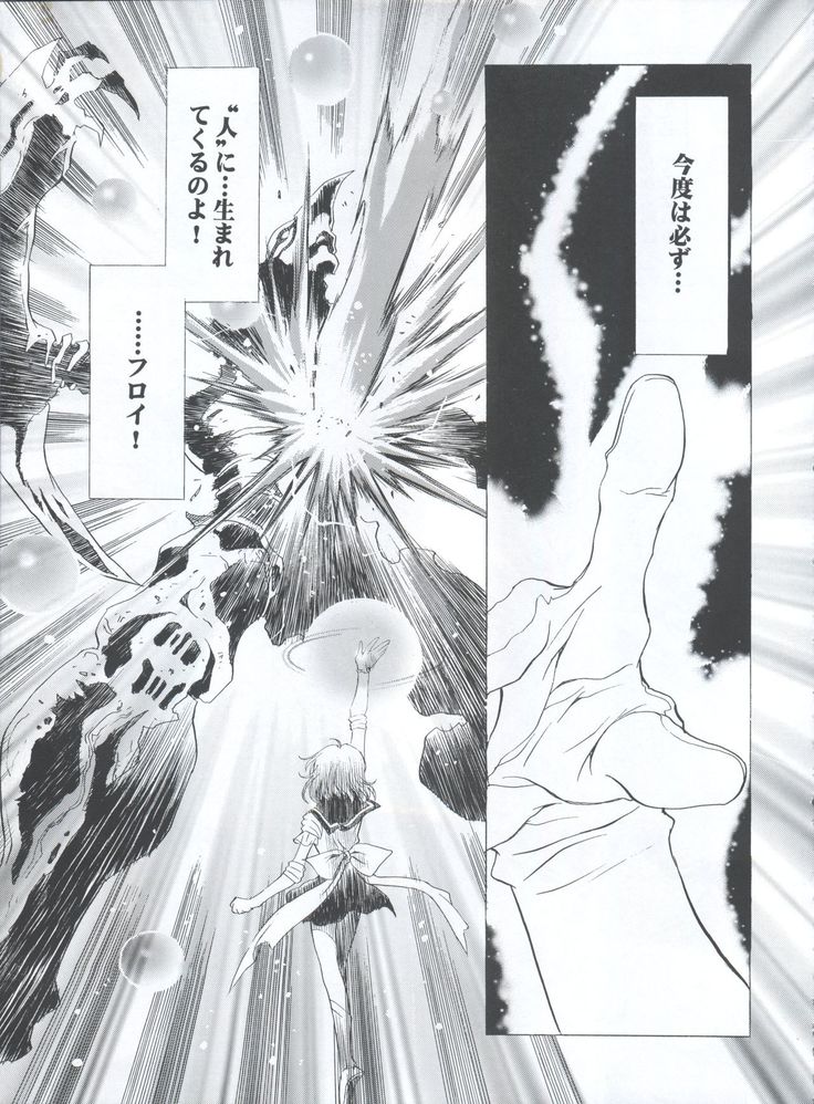 Mahou Ame 3rd