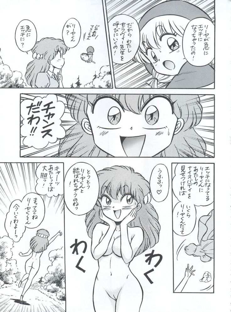 Mahou Ame 3rd
