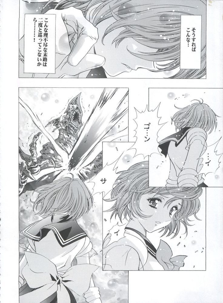 Mahou Ame 3rd