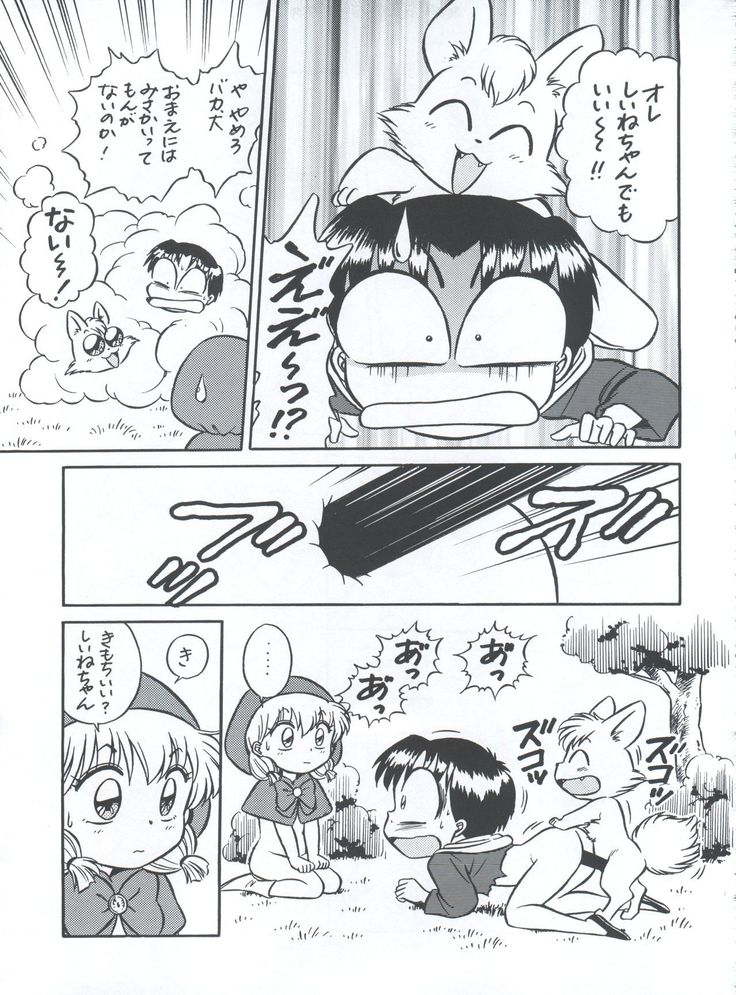 Mahou Ame 3rd