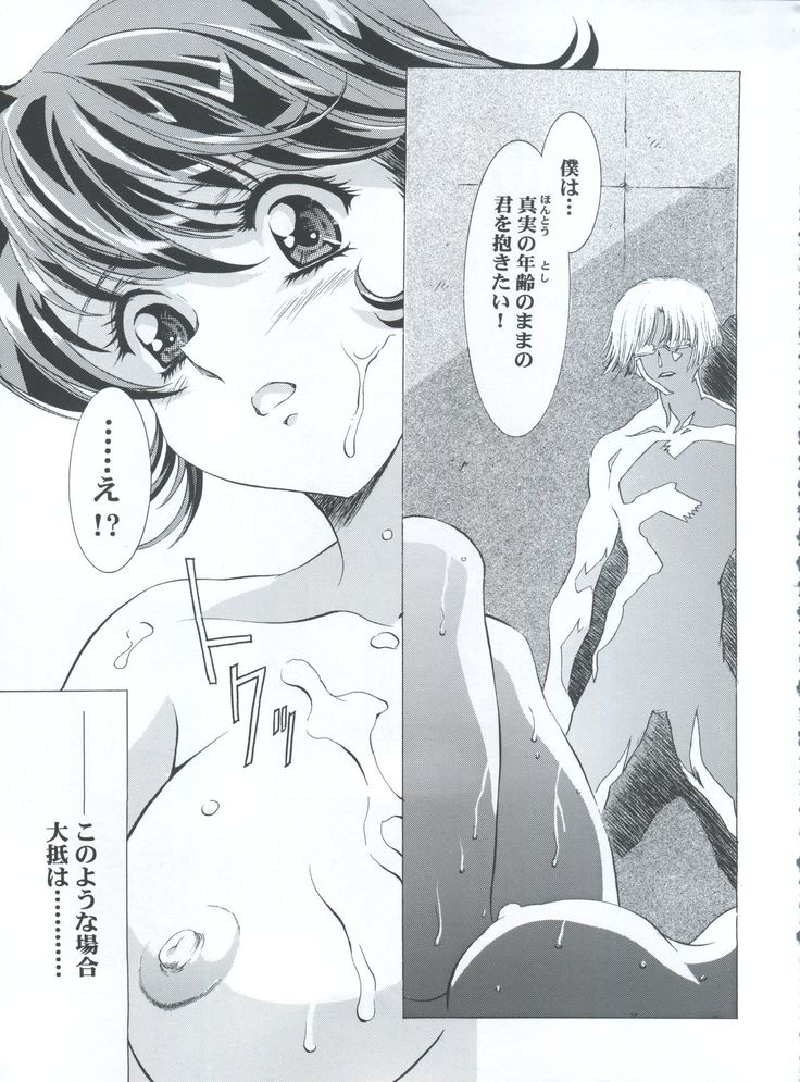 Mahou Ame 3rd