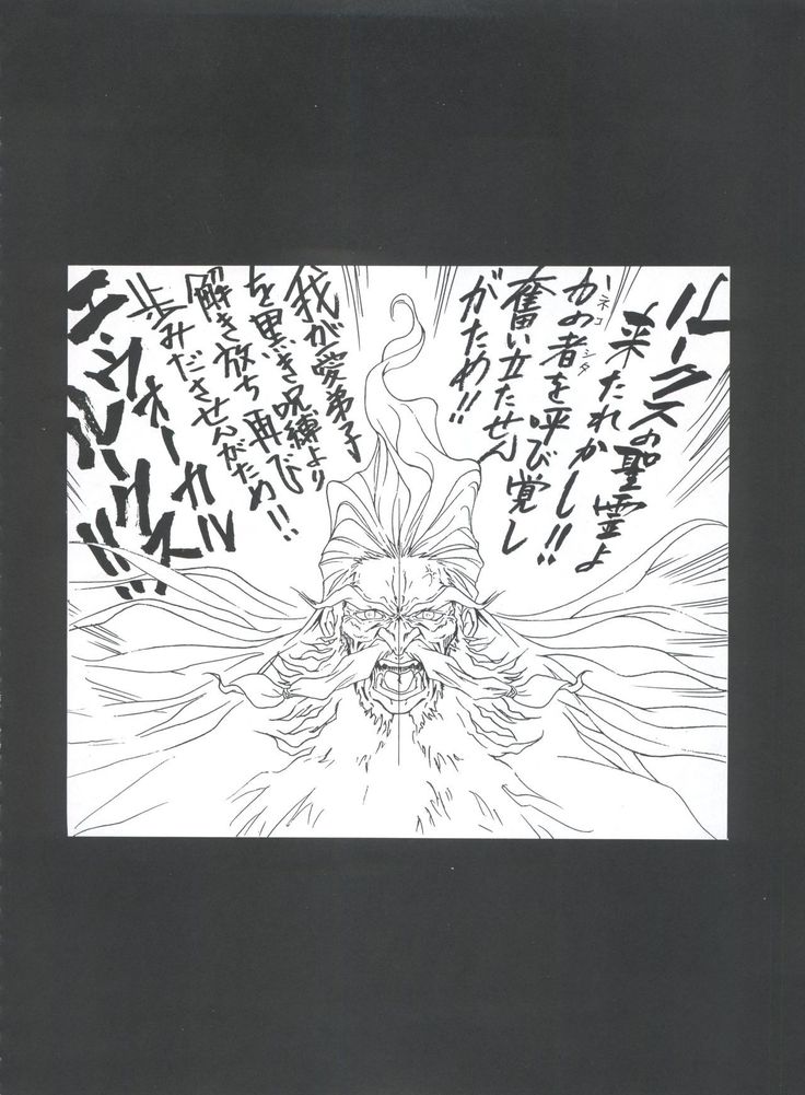Mahou Ame 3rd