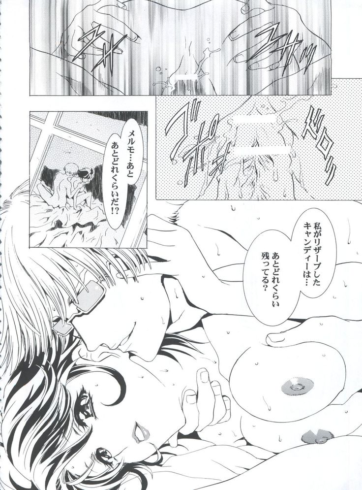 Mahou Ame 3rd
