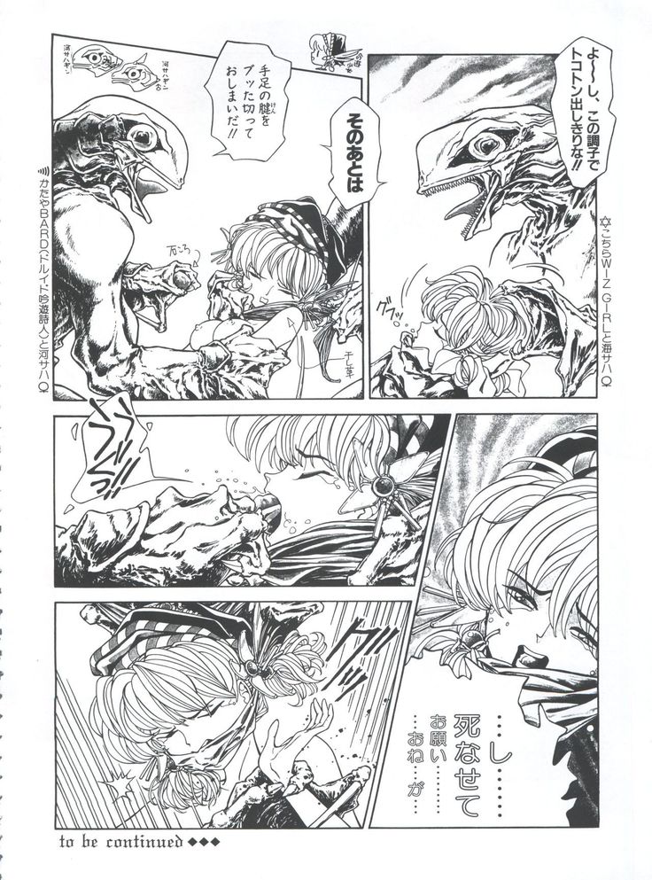 Mahou Ame 3rd
