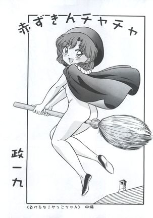 Mahou Ame 3rd Page #42