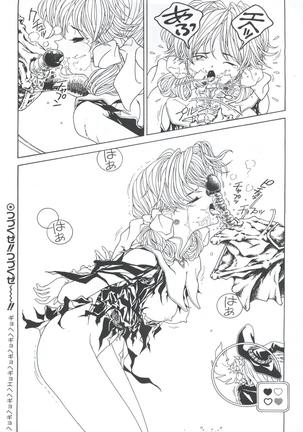 Mahou Ame 3rd Page #65