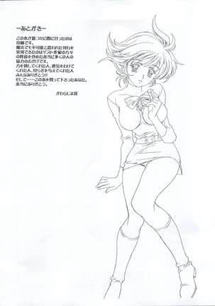 Mahou Ame 3rd Page #98
