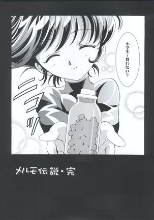 Mahou Ame 3rd Page #18