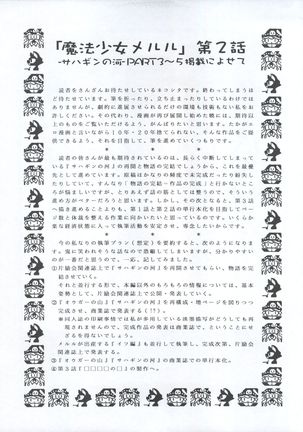 Mahou Ame 3rd Page #58