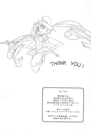 Mahou Ame 3rd Page #99