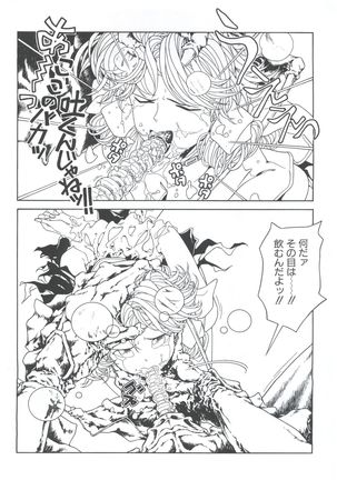 Mahou Ame 3rd Page #71