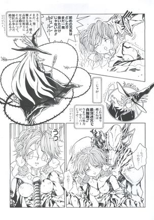 Mahou Ame 3rd Page #61