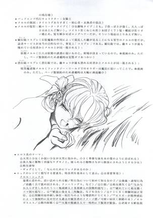 Mahou Ame 3rd Page #78
