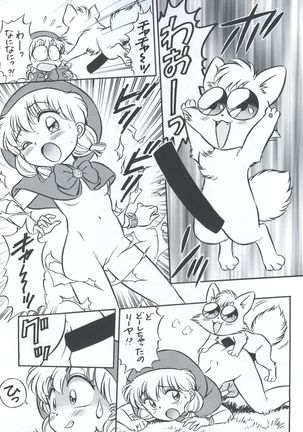 Mahou Ame 3rd Page #46