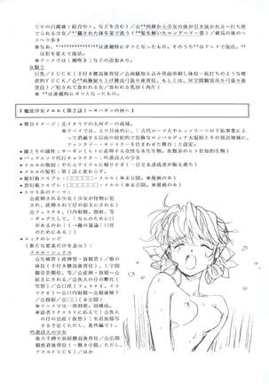 Mahou Ame 3rd Page #79