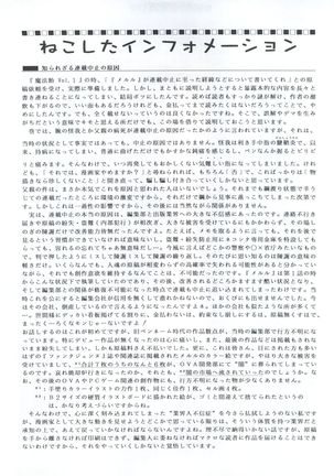 Mahou Ame 3rd Page #76
